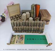 玉泉春画全集之金瓶梅绘画24手卷